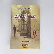LOUAABAT MALEK