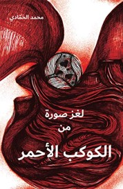 الإجراءات الجنائية الشرعية