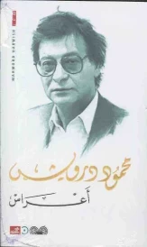 اعراس