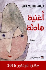AGHOUNIA HADIAA