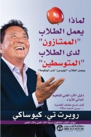 لماذا يعمل الطلاب الممتازون لدى الطلاب المتوس
