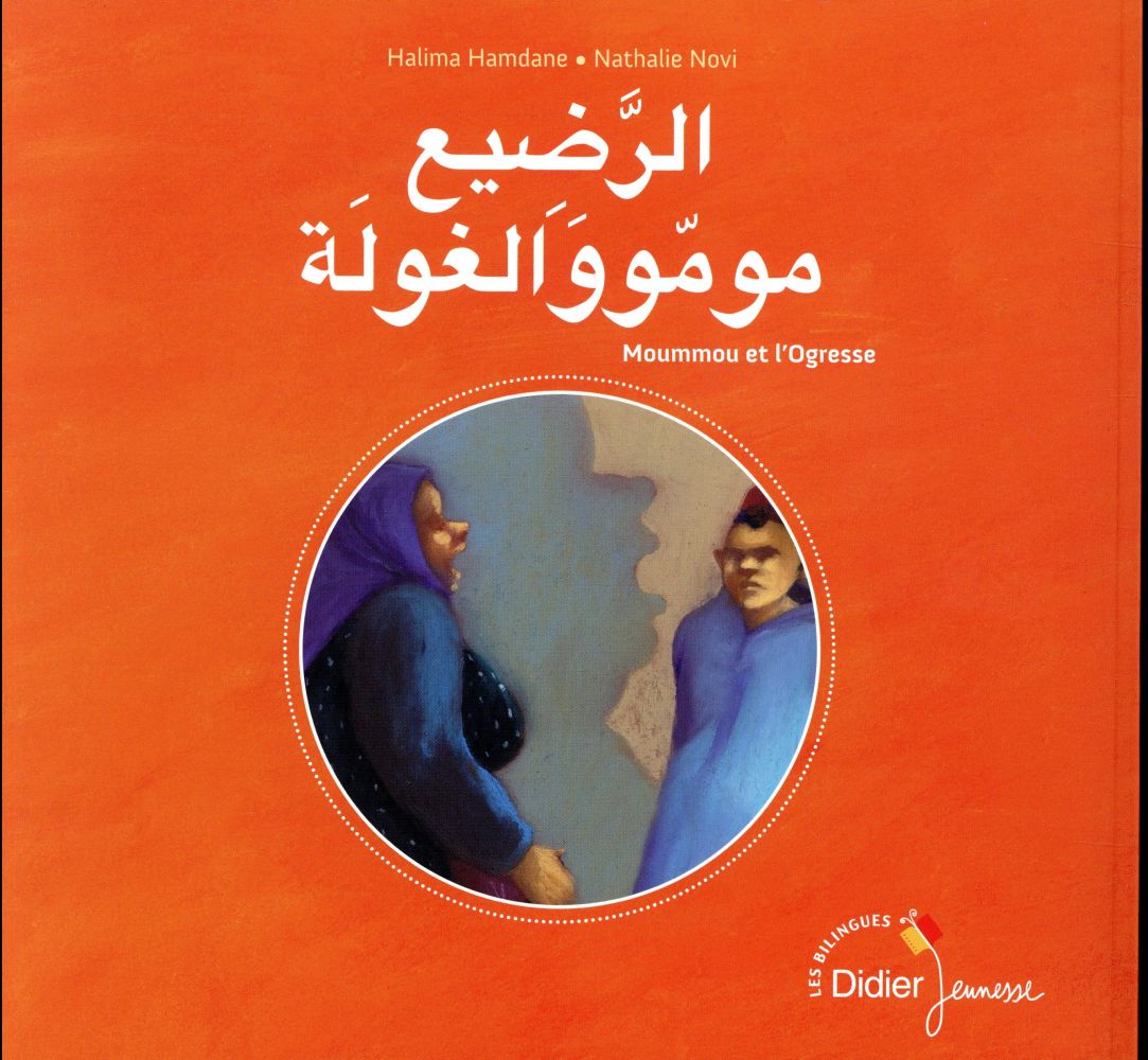 Moummou et l'ogresse (édition bilingue français/arabe)
