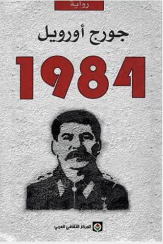 1984