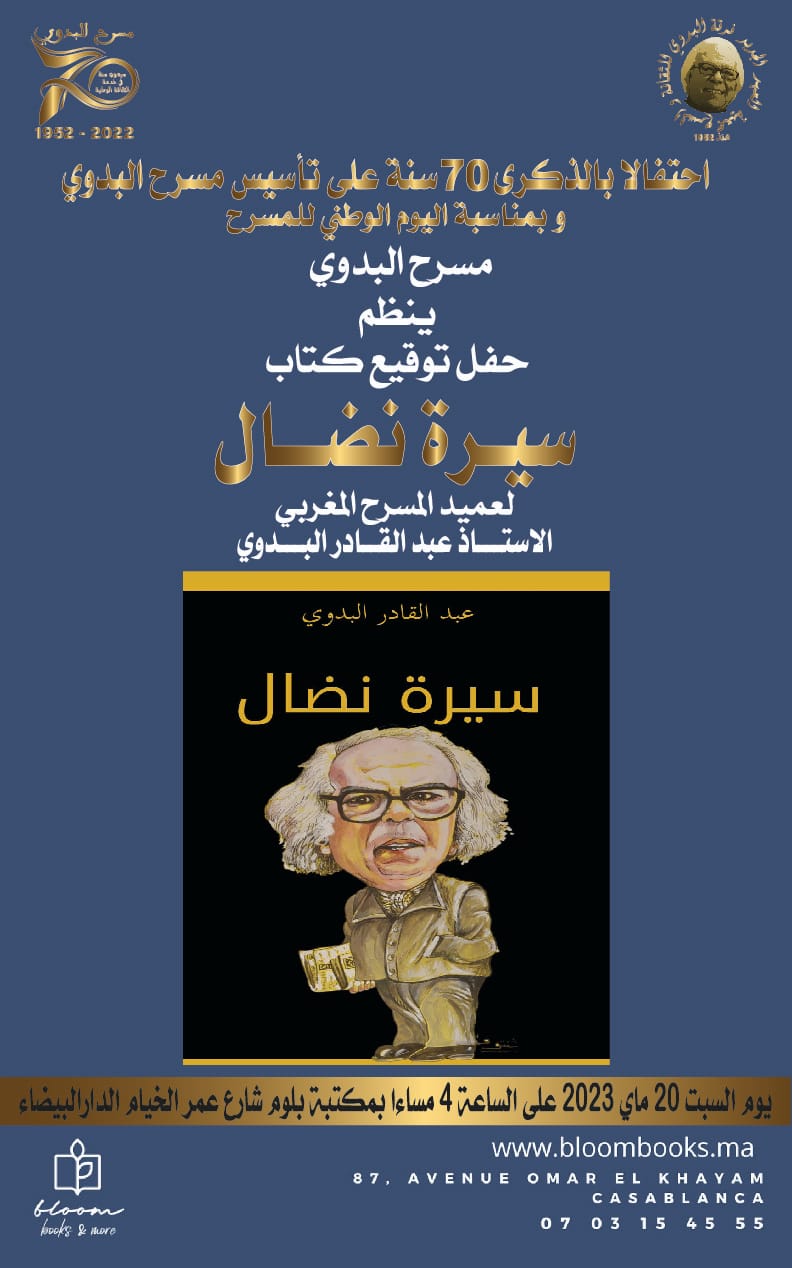 70 ans du théâtre BADAOUI