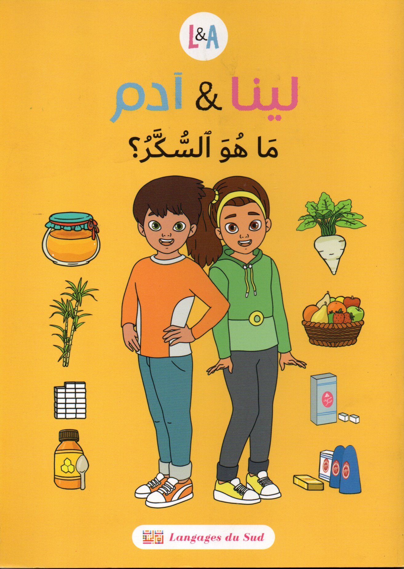 لينا و آدم ما هو السكر؟