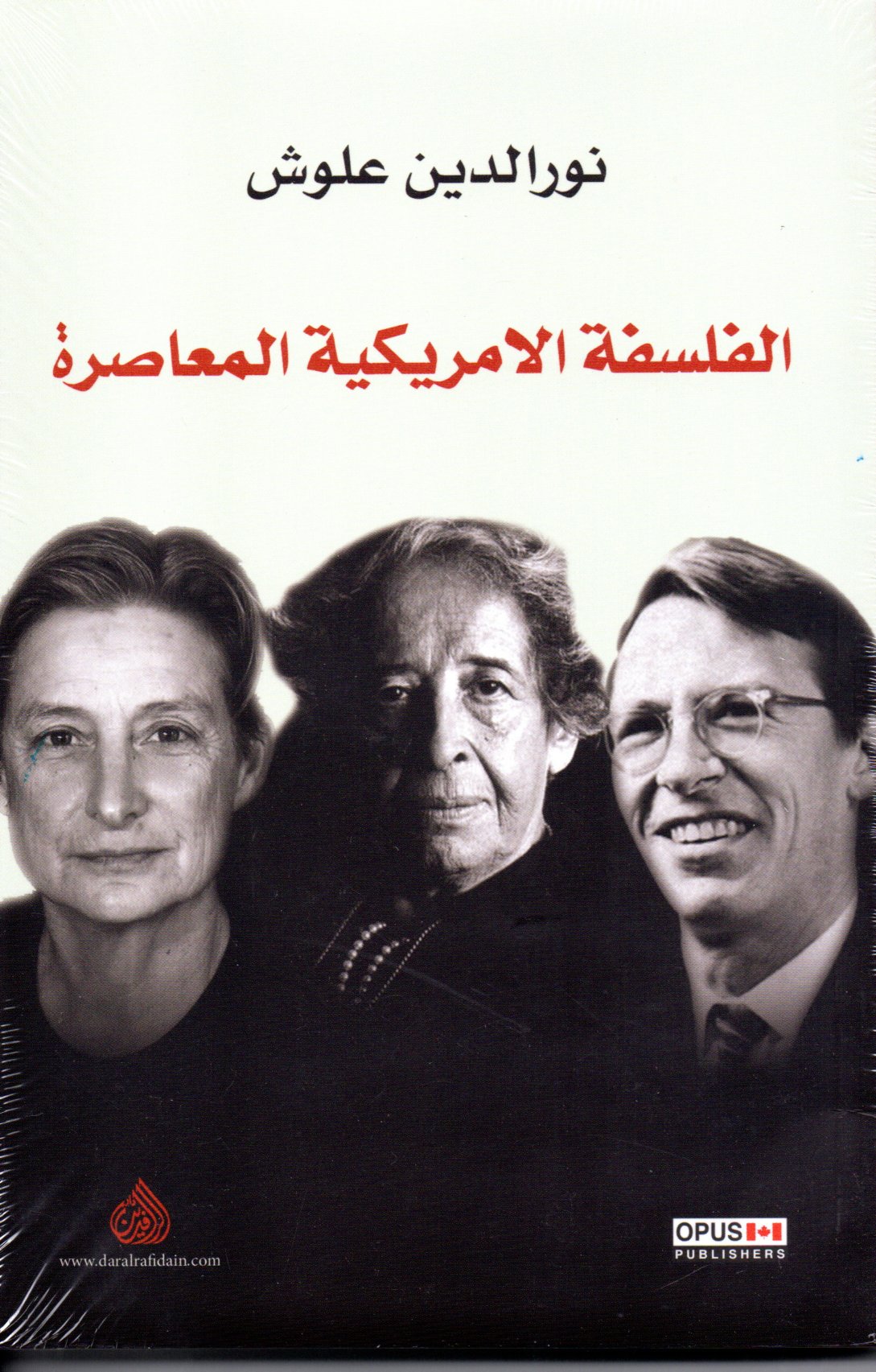 الفلسفة الأمريكية المعاصرة