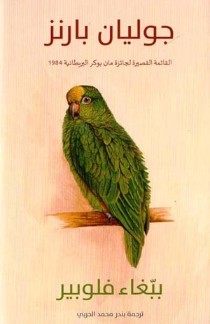 BABAGHAA BARNAZ