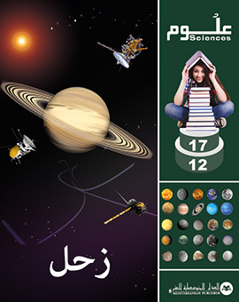 SATURNE BILINGUE ZOUHAL