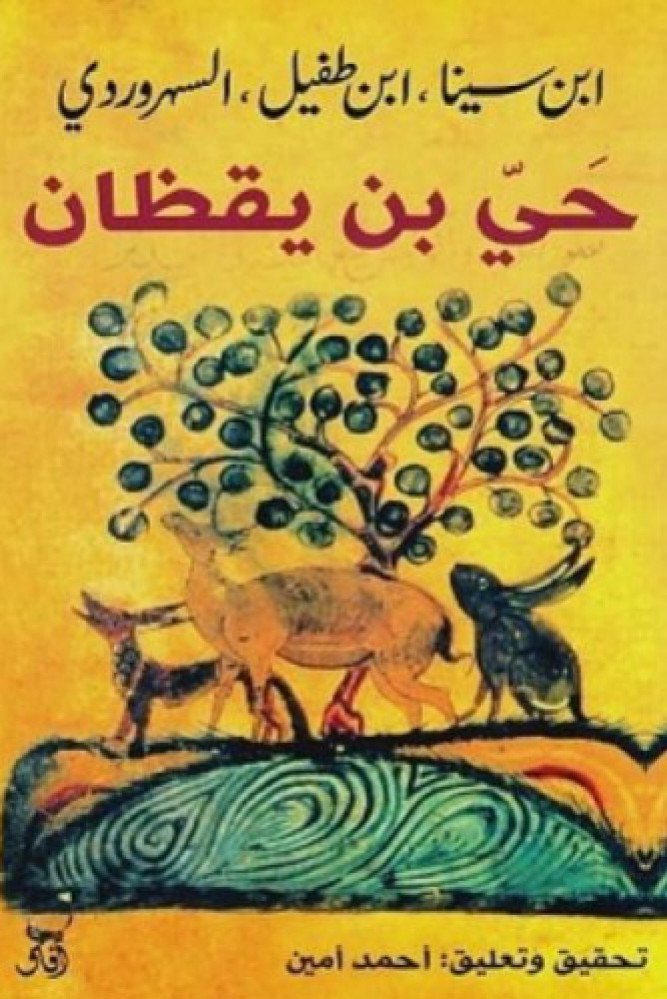 حي بن يقظان