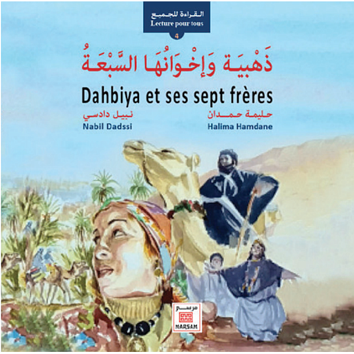 Dahbiya et ses sept frères
