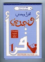 Aqrae Wahdi CM2-6ème